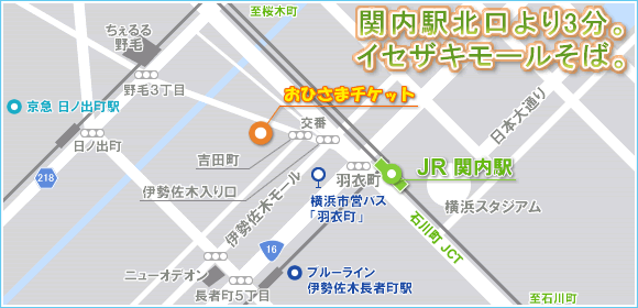 関内駅北口より3分、イセザキモールそば。